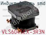 Индуктивность SMD VLS6045EX-3R3N фотография 2.