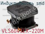 Индуктивность SMD VLS6045EX-220M фотография 2.