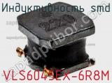 Индуктивность SMD VLS6045EX-6R8M фотография 2.