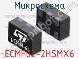 Микросхема ECMF02-2HSMX6