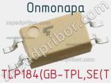 Оптопара TLP184(GB-TPL,SE(T 