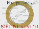 Излучатель MCFT-15T-4.0A1-121 фотография 2.