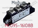 Модуль MCD95-16IO8B 