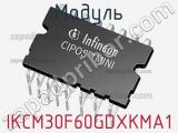 Модуль IKCM30F60GDXKMA1 фотография 2.