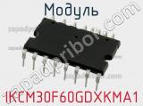 Модуль IKCM30F60GDXKMA1 фотография 3.