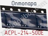 Оптопара ACPL-214-500E 