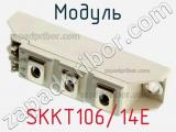 Модуль SKKT106/14E 