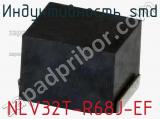 Индуктивность SMD NLV32T-R68J-EF фотография 2.