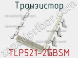 Транзистор TLP521-2GBSM фотография 2.