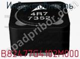 Индуктивность B82477G4102M000 фотография 2.