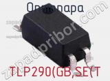 Оптопара TLP290(GB,SE(T 