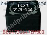 Индуктивность SMD B82472G6472M000 фотография 3.