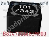 Индуктивность SMD B82472G6683M000 фотография 3.