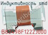 Индуктивность SMD B82498F1222J000 фотография 3.