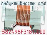 Индуктивность SMD B82498F3181J000 фотография 2.