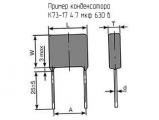 К73-17 4.7 мкф 630 в 