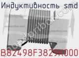 Индуктивность SMD B82498F3829K000 фотография 3.