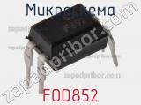 Микросхема FOD852 