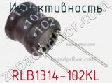 Индуктивность RLB1314-102KL 