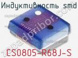 Индуктивность SMD CS0805-R68J-S 