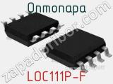 Оптопара LOC111P-F 