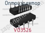 Оптоизолятор VO3526 