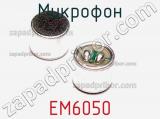 EM6050