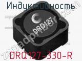 Индуктивность DRQ127-330-R фотография 2.