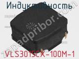 Индуктивность VLS3015CX-100M-1 фотография 2.