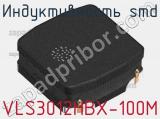 Индуктивность SMD VLS3012HBX-100M фотография 2.
