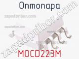 Оптопара MOCD223M 