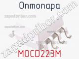 Оптопара MOCD223M