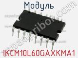 Модуль IKCM10L60GAXKMA1 фотография 2.