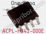 Оптопара ACPL-H342-000E 