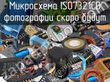 Микросхема ISO7321CD 