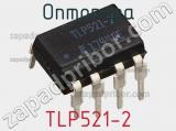 Оптопара TLP521-2 