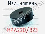 Излучатель HPA22D/323 