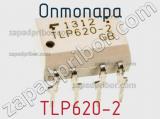 Оптопара TLP620-2 