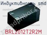 Индуктивность SMD BRL2012T2R2M фотография 2.