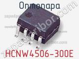 Оптопара HCNW4506-300E 