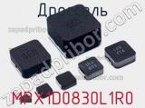 Дроссель MPX1D0830L1R0 фотография 2.