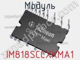 Модуль IM818SCCXKMA1 фотография 2.