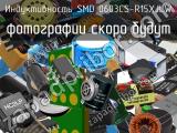 Индуктивность SMD 0603CS-R15XJLW 