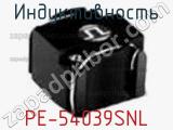 Индуктивность PE-54039SNL фотография 2.