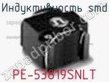 Индуктивность SMD PE-53819SNLT фотография 2.