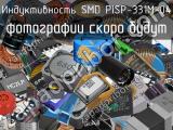 Индуктивность SMD PISP-331M-04