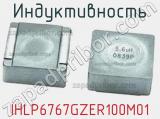 Индуктивность IHLP6767GZER100M01 фотография 3.