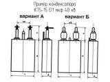 К75-15 0.1 мкф 40 кв 