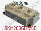 Модуль SKM200GB126D фотография 2.