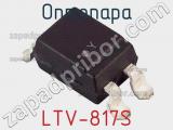 Оптопара LTV-817S